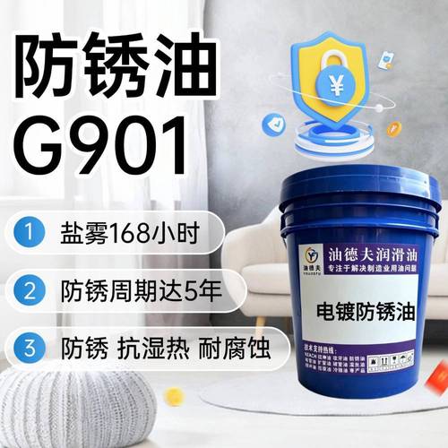 200小时盐雾防锈油供应商怎么选？5个避坑技巧帮你避开厂家推销陷阱