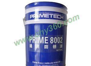 普罗米PRIME8002通用防锈油 200L/桶高清图细节图鉴赏