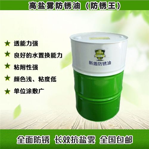 江门防锈油厂家价格行情解析 新盾新材料防锈油市场动态