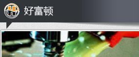 好富顿 Rust Veto 76HF 防锈油 价格、厂家与产品图片全解析